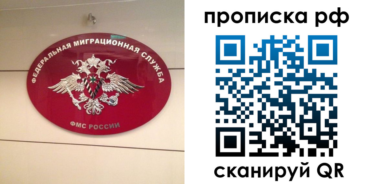 прописка в Белой Калитве