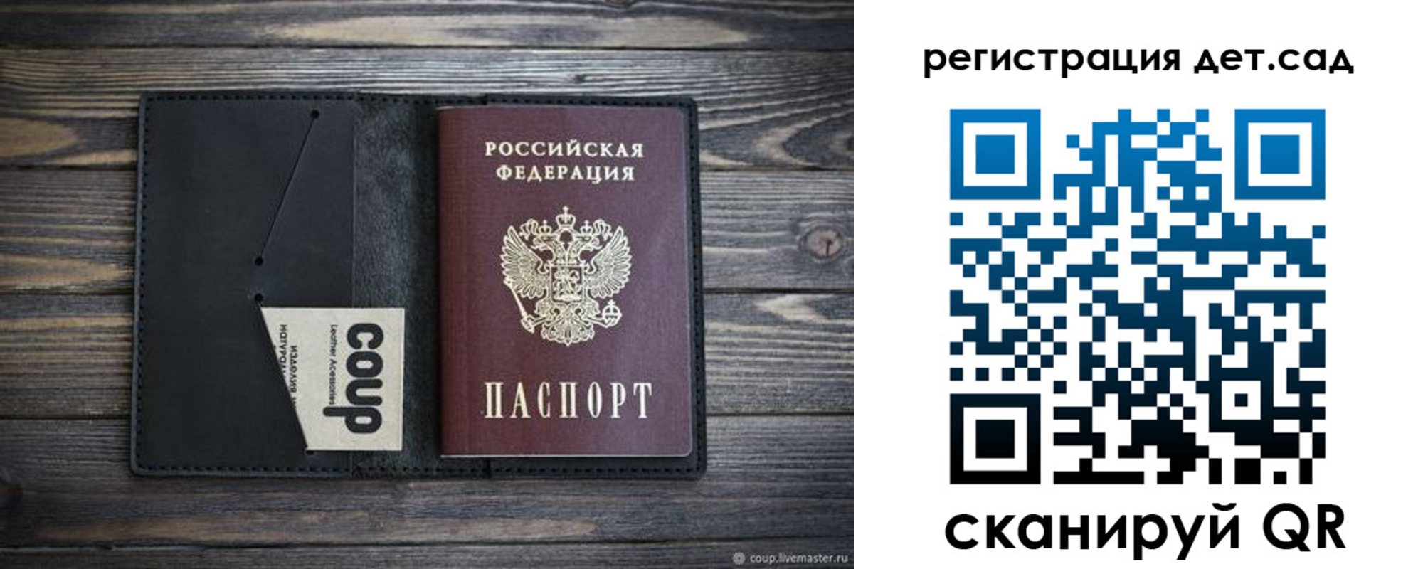 прописка для школы в Белой Калитве