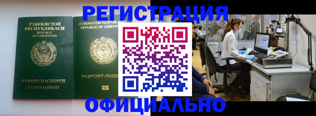 прописка для военкомата в Белой Калитве