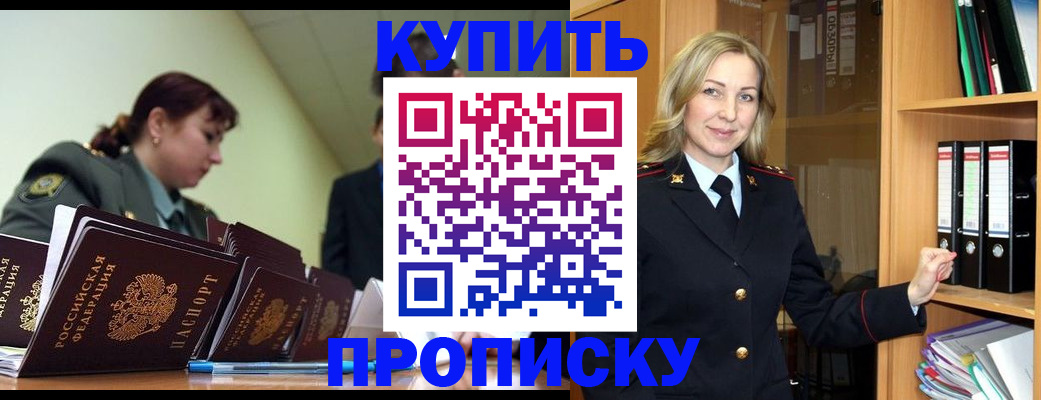прописка для кредита в Белой Калитве