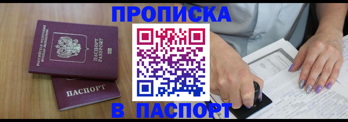 пропишу в квартире в Белой Калитве