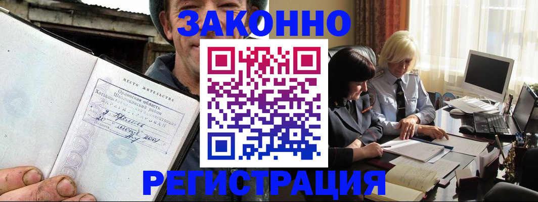 временная регистрация гарантия в Белой Калитве