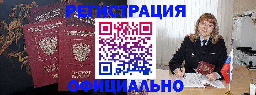 прописка ребенка в Белой Калитве