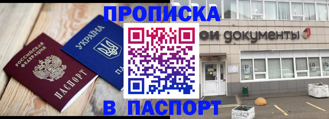 временная регистрация собственник в Белой Калитве